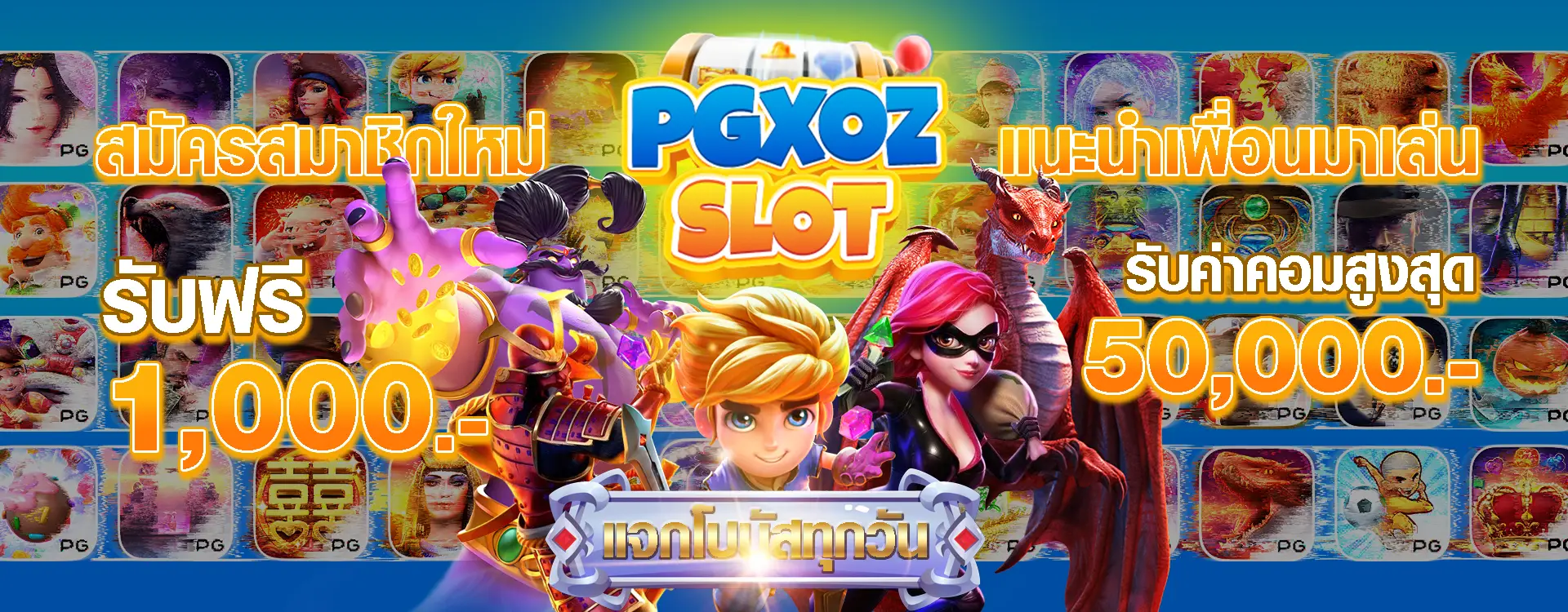 PGXOZ 